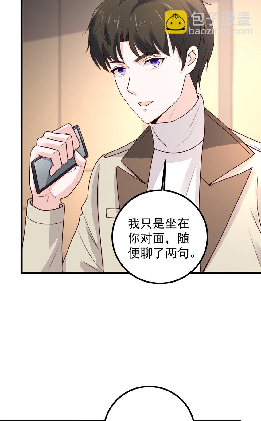 《老爸让我从十个女神中选一个结婚》48 两头瞒，得线索 第15页