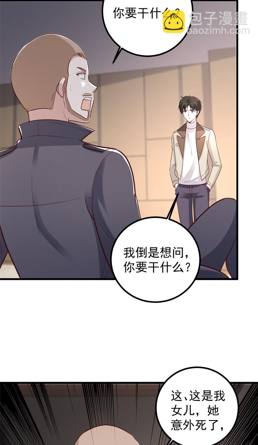 《老爸让我从十个女神中选一个结婚》48 两头瞒，得线索 第16页