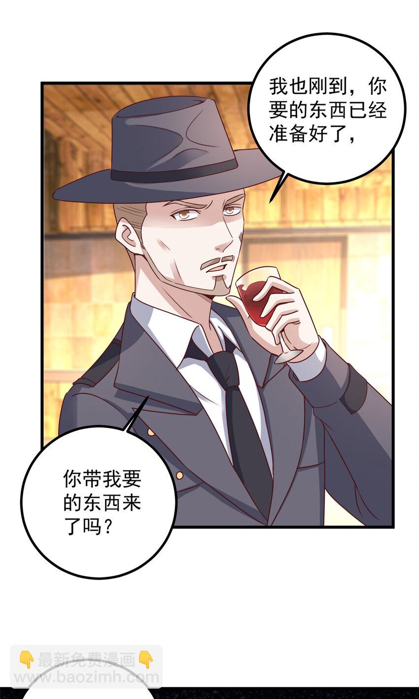 《老爸让我从十个女神中选一个结婚》48 两头瞒，得线索 第2页