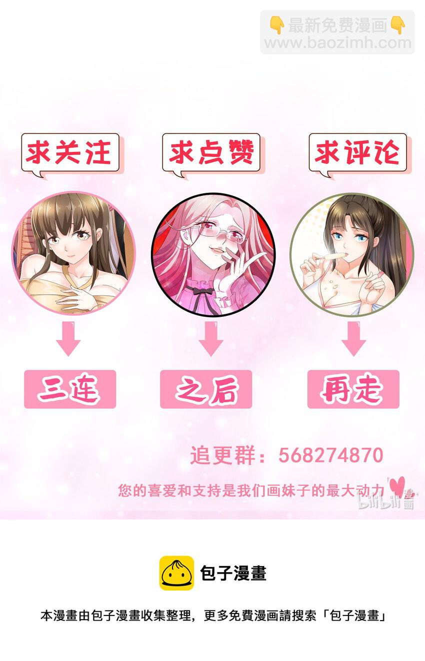 《老爸让我从十个女神中选一个结婚》48 两头瞒，得线索 第34页