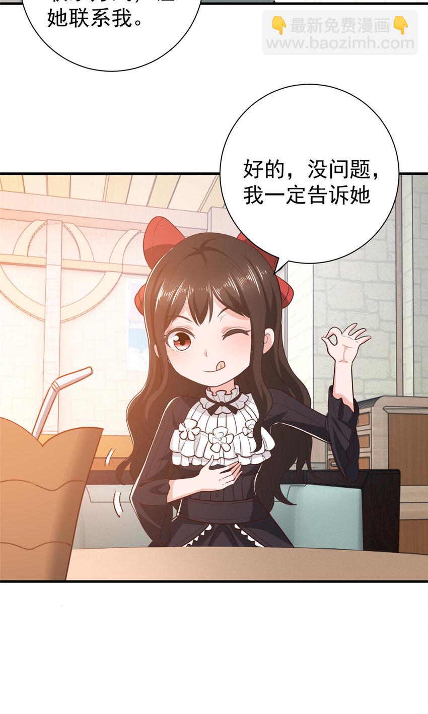 《老爸让我从十个女神中选一个结婚》51 还有很多呢 第15页