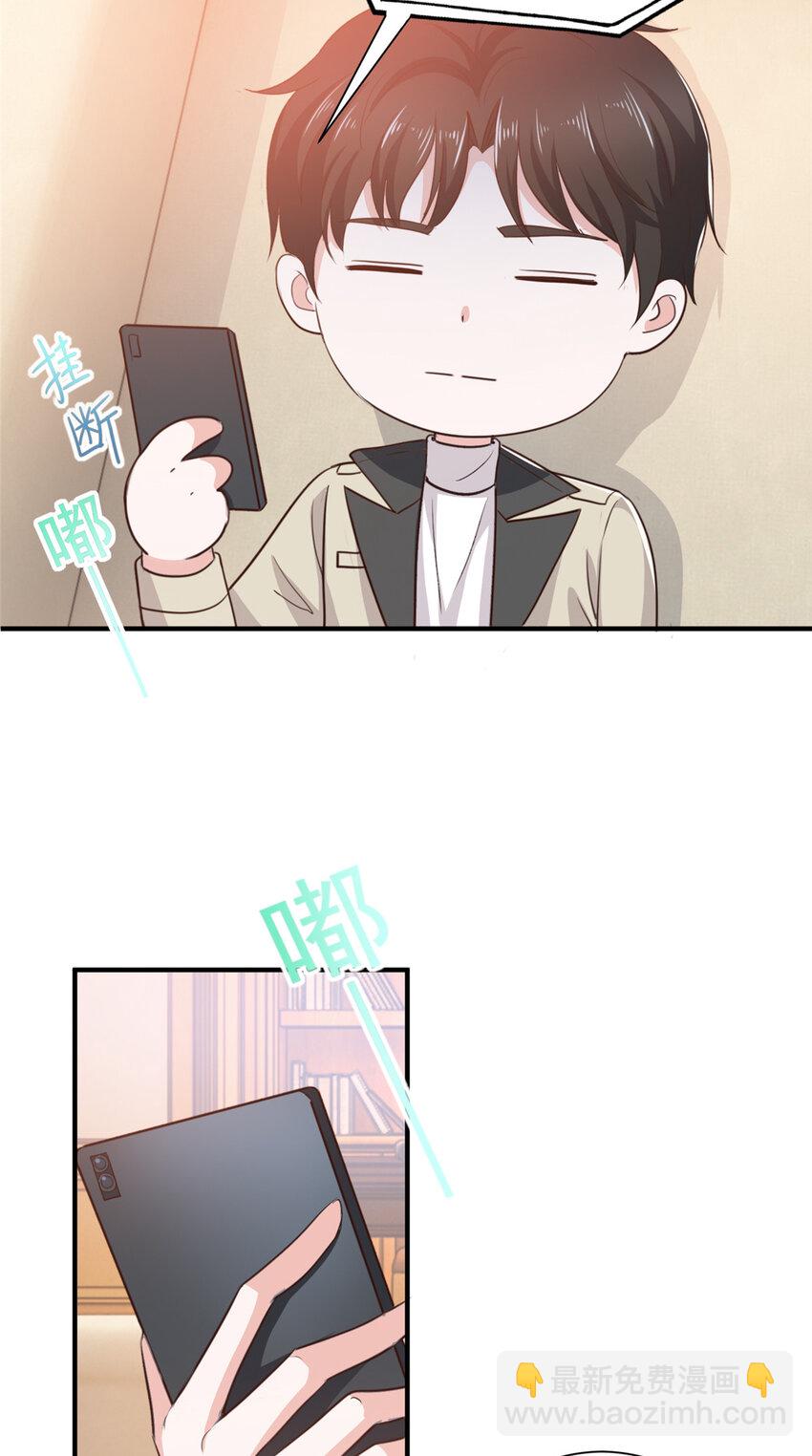 《老爸让我从十个女神中选一个结婚》51 还有很多呢 第21页