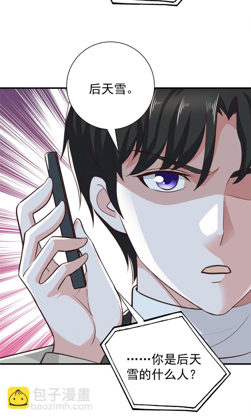 《老爸让我从十个女神中选一个结婚》51 还有很多呢 第26页