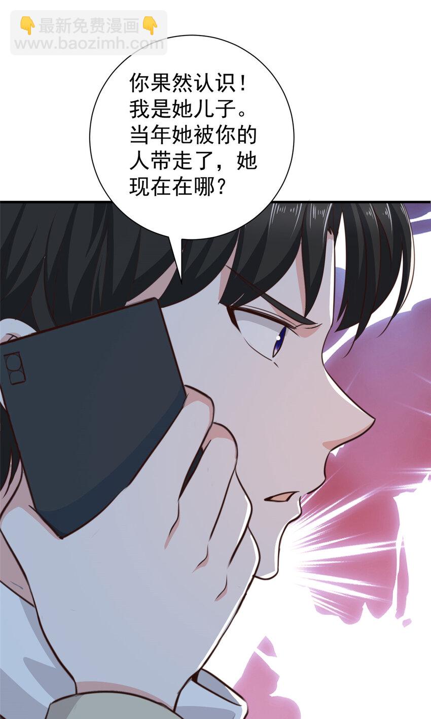 《老爸让我从十个女神中选一个结婚》51 还有很多呢 第27页
