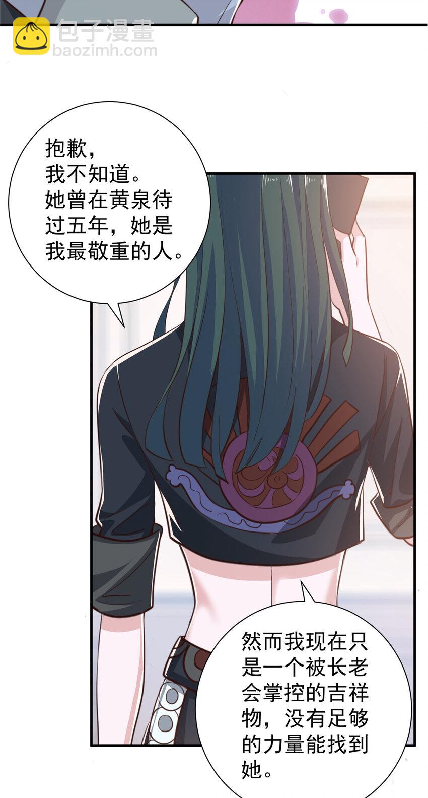 《老爸让我从十个女神中选一个结婚》51 还有很多呢 第28页