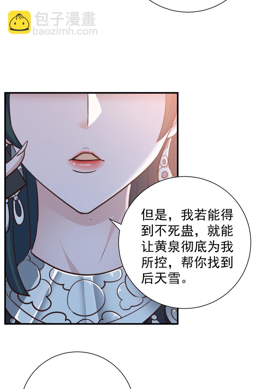 《老爸让我从十个女神中选一个结婚》51 还有很多呢 第29页