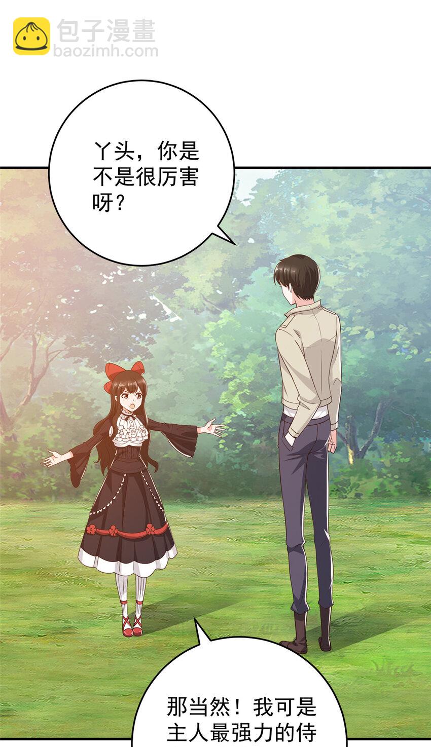 《老爸让我从十个女神中选一个结婚》51 还有很多呢 第2页