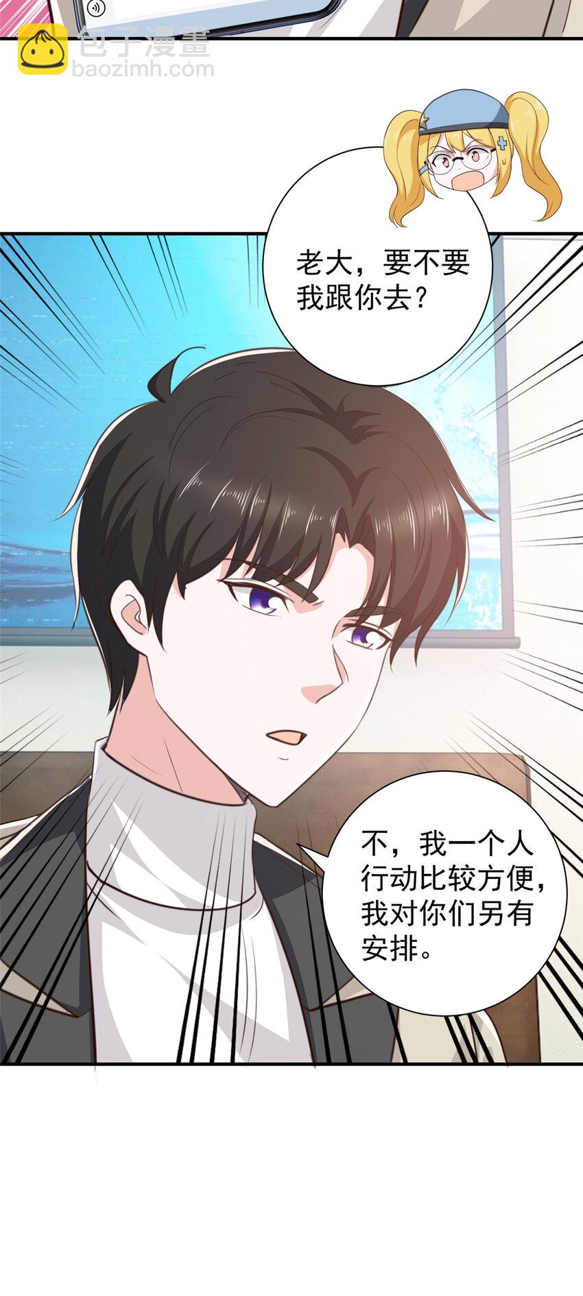《老爸让我从十个女神中选一个结婚》51 还有很多呢 第33页