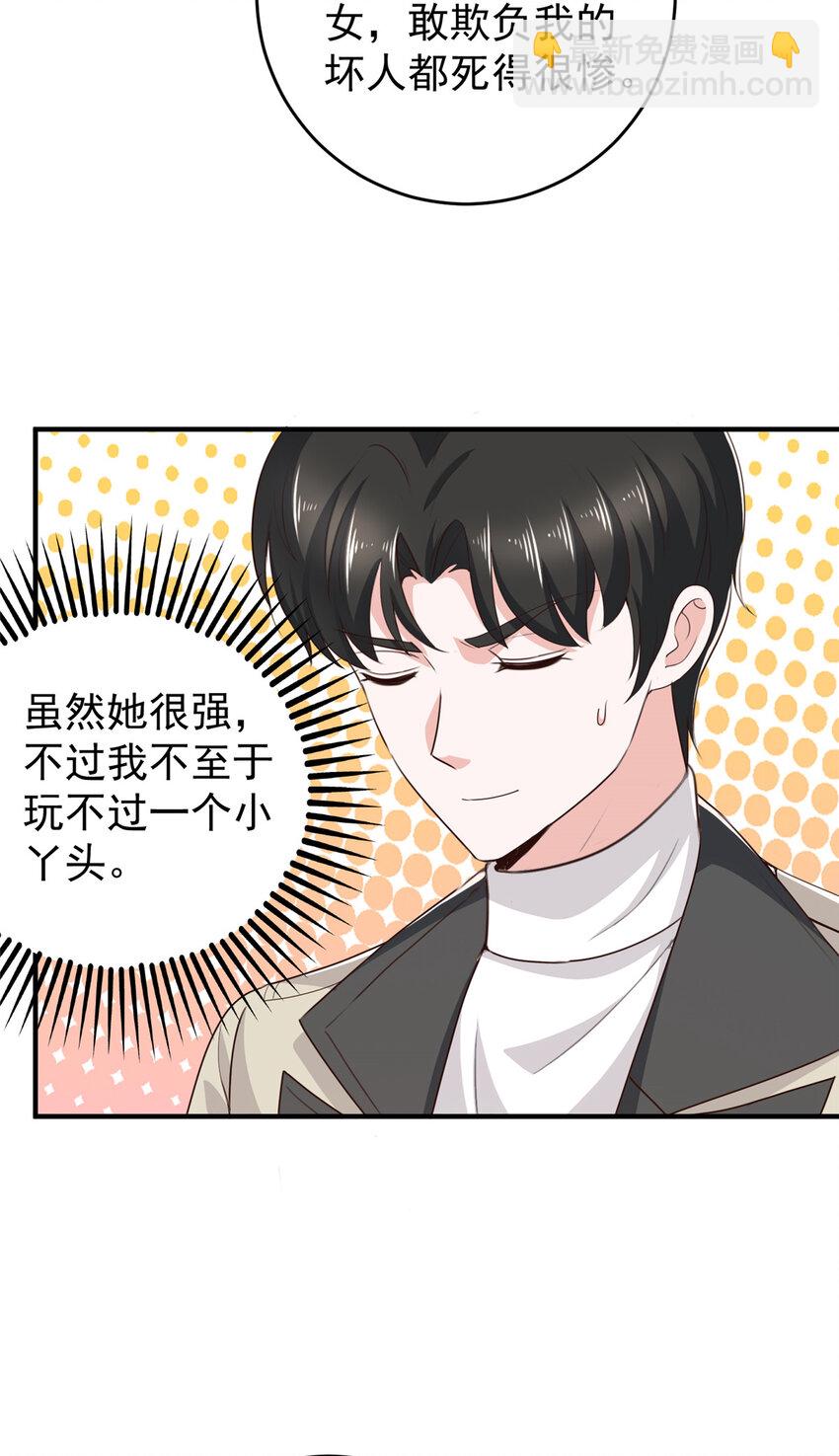 《老爸让我从十个女神中选一个结婚》51 还有很多呢 第3页
