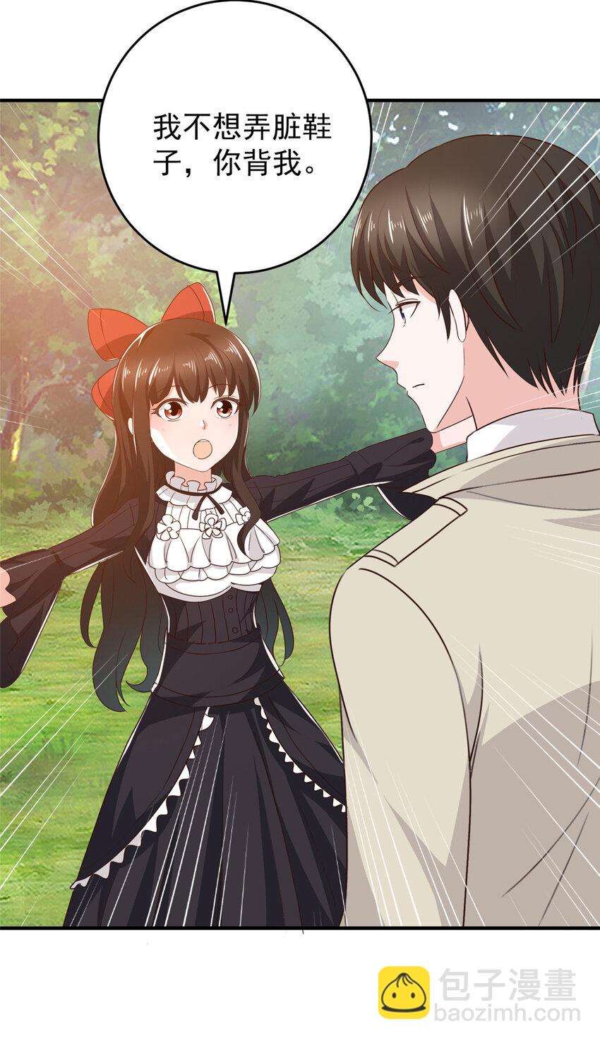 《老爸让我从十个女神中选一个结婚》51 还有很多呢 第4页