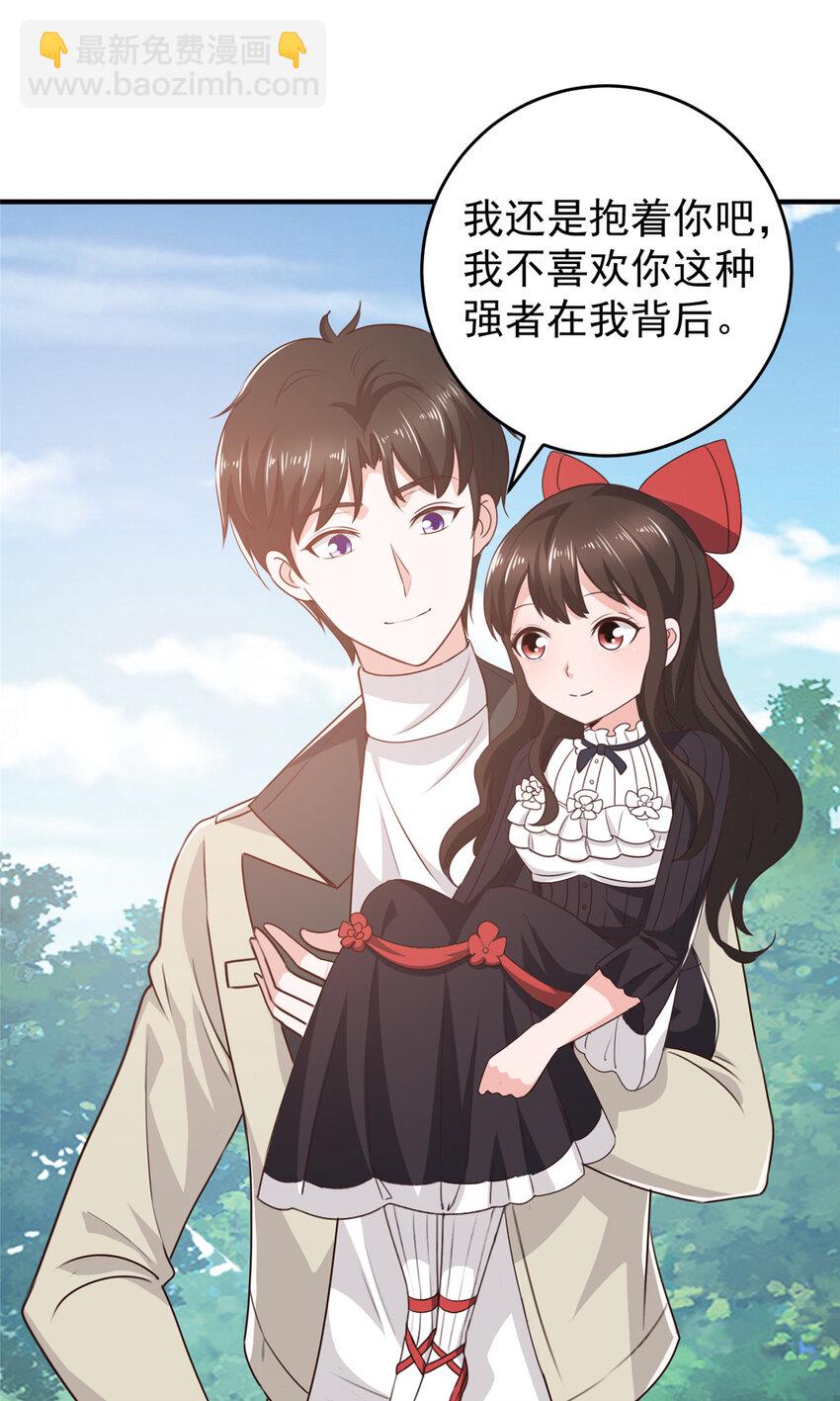《老爸让我从十个女神中选一个结婚》51 还有很多呢 第5页