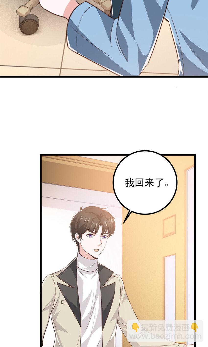 《老爸让我从十个女神中选一个结婚》50 抱起萝莉一个冲刺 第13页