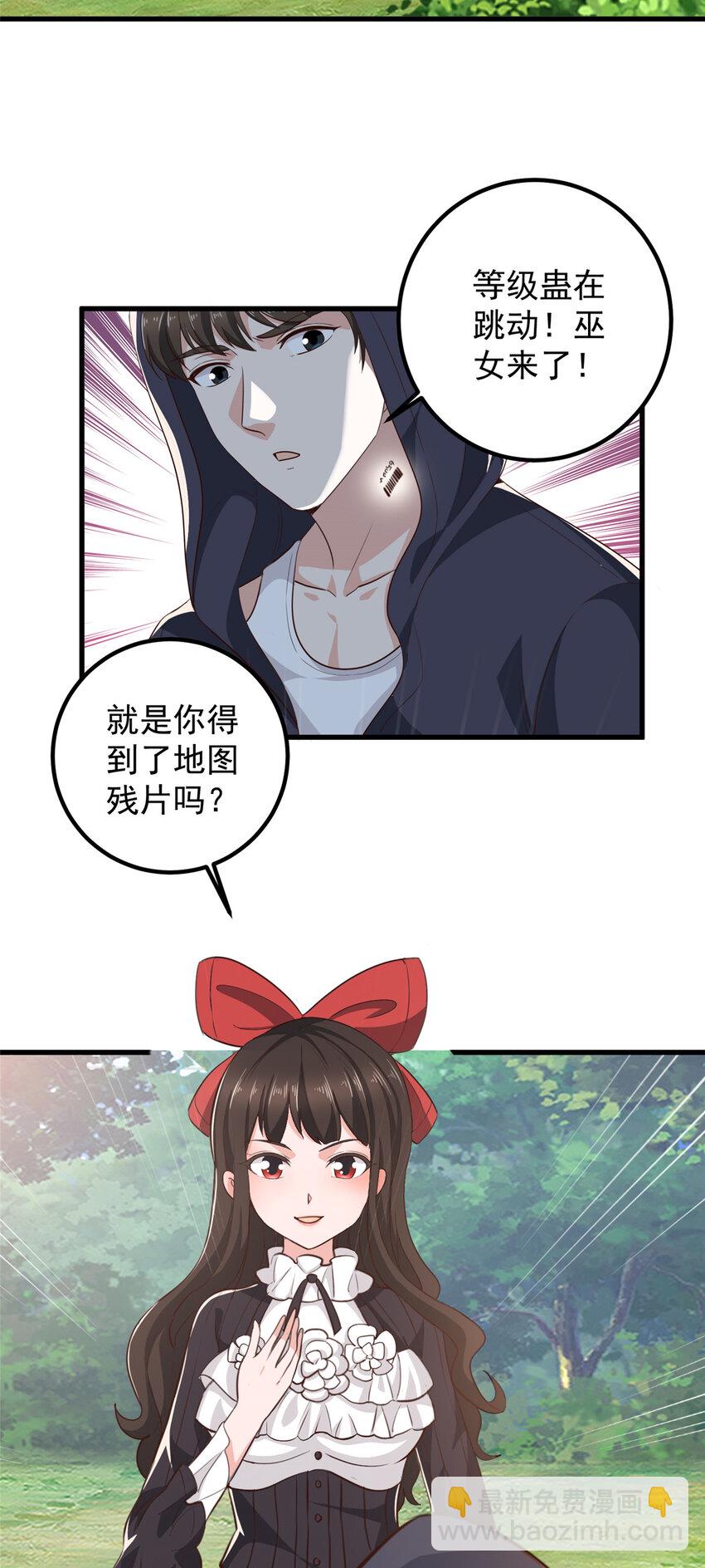 《老爸让我从十个女神中选一个结婚》50 抱起萝莉一个冲刺 第17页