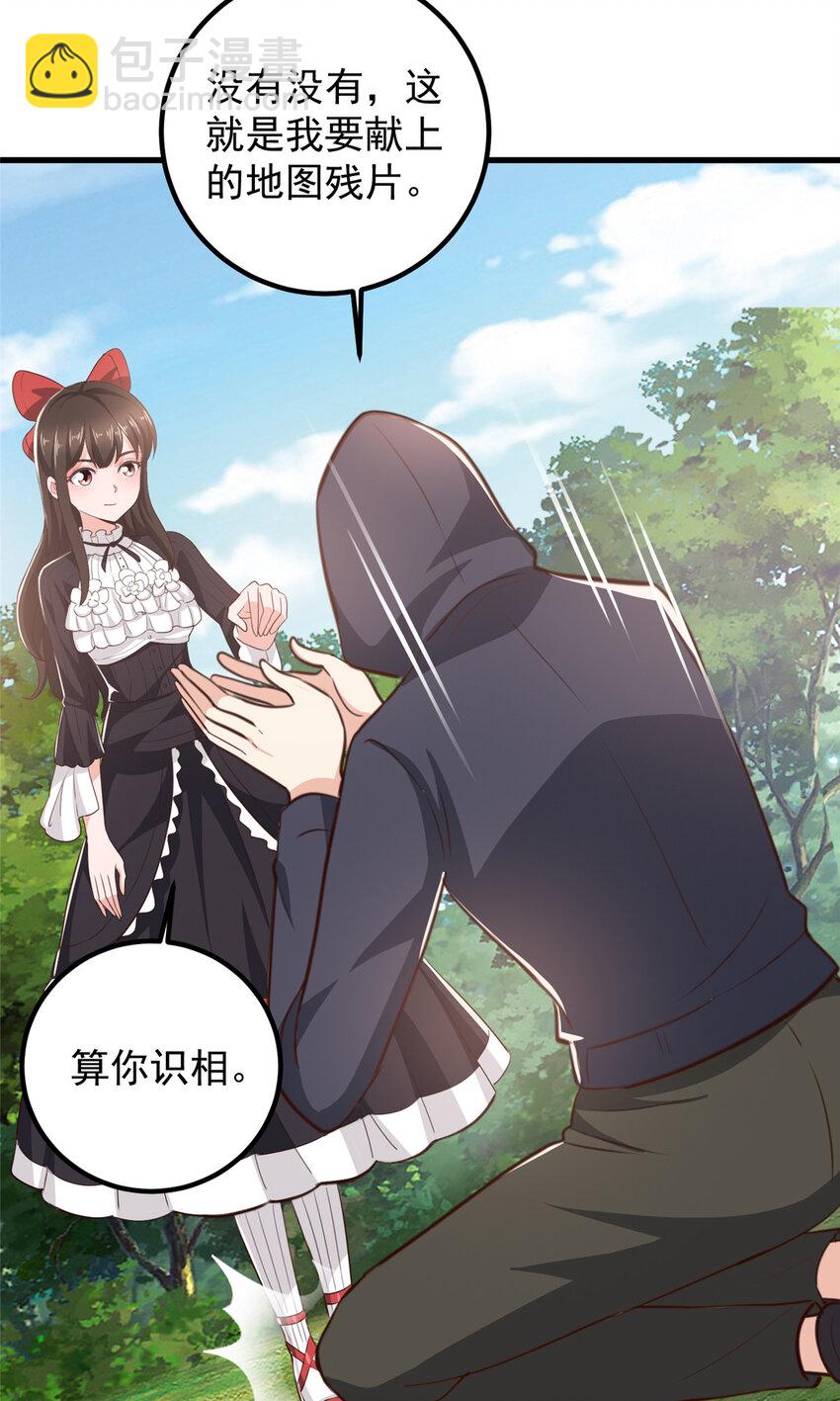 《老爸让我从十个女神中选一个结婚》50 抱起萝莉一个冲刺 第20页