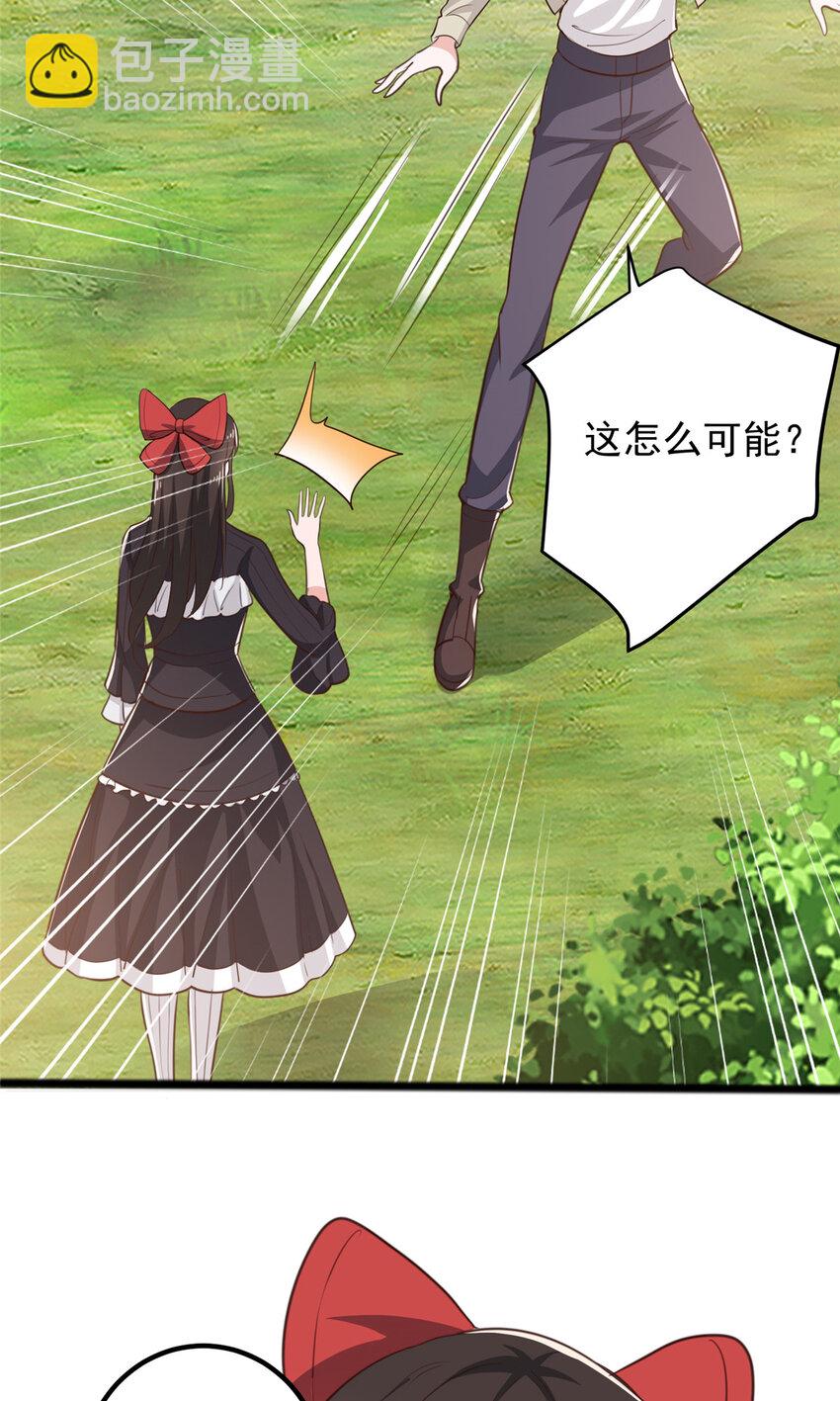 《老爸让我从十个女神中选一个结婚》50 抱起萝莉一个冲刺 第28页