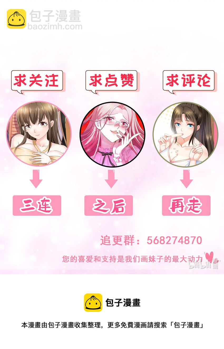 《老爸让我从十个女神中选一个结婚》50 抱起萝莉一个冲刺 第30页