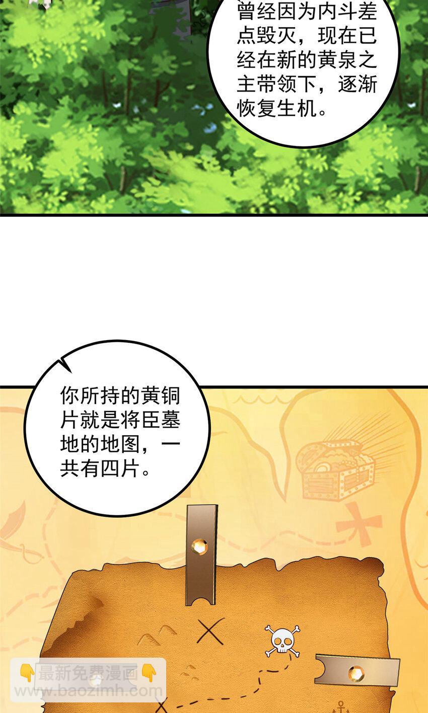 《老爸让我从十个女神中选一个结婚》50 抱起萝莉一个冲刺 第3页