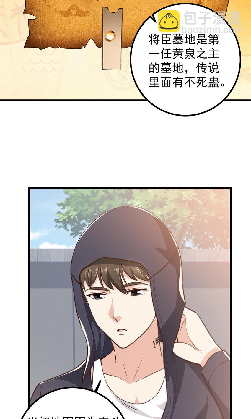 《老爸让我从十个女神中选一个结婚》50 抱起萝莉一个冲刺 第4页