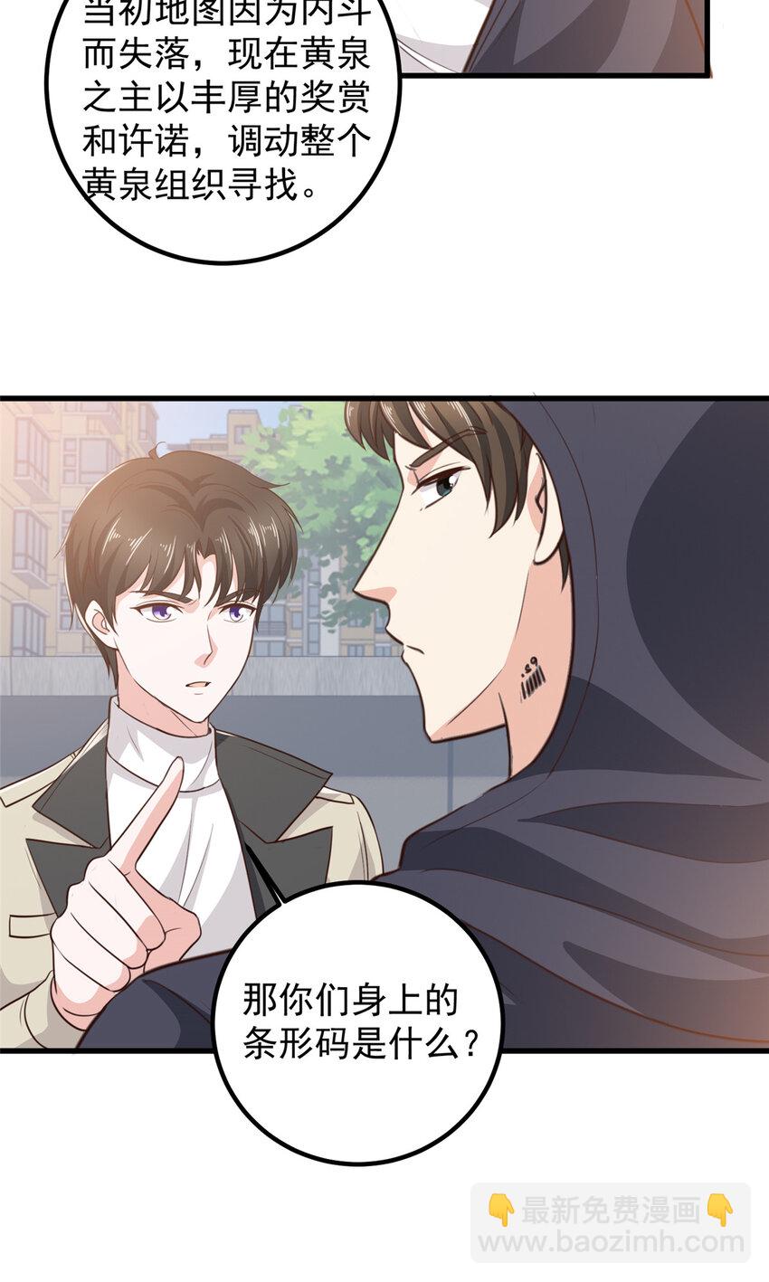 《老爸让我从十个女神中选一个结婚》50 抱起萝莉一个冲刺 第5页