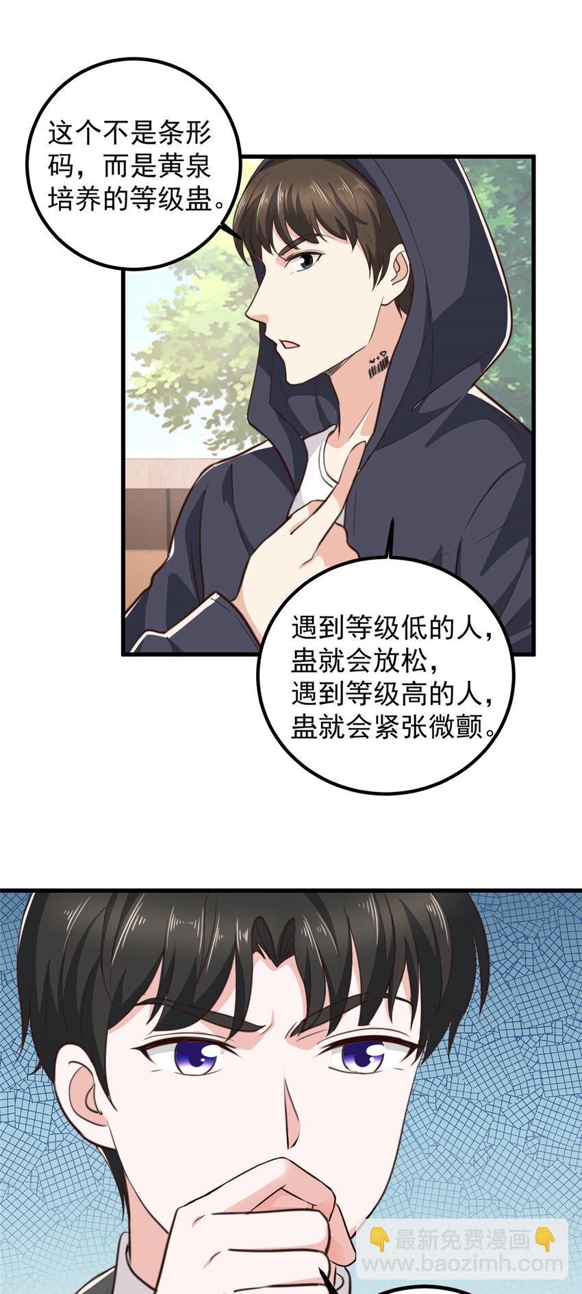 《老爸让我从十个女神中选一个结婚》50 抱起萝莉一个冲刺 第6页