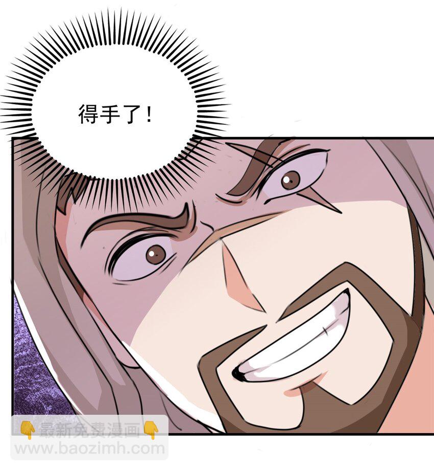 《老爸让我从十个女神中选一个结婚》55 一边熘达一边收命 第11页