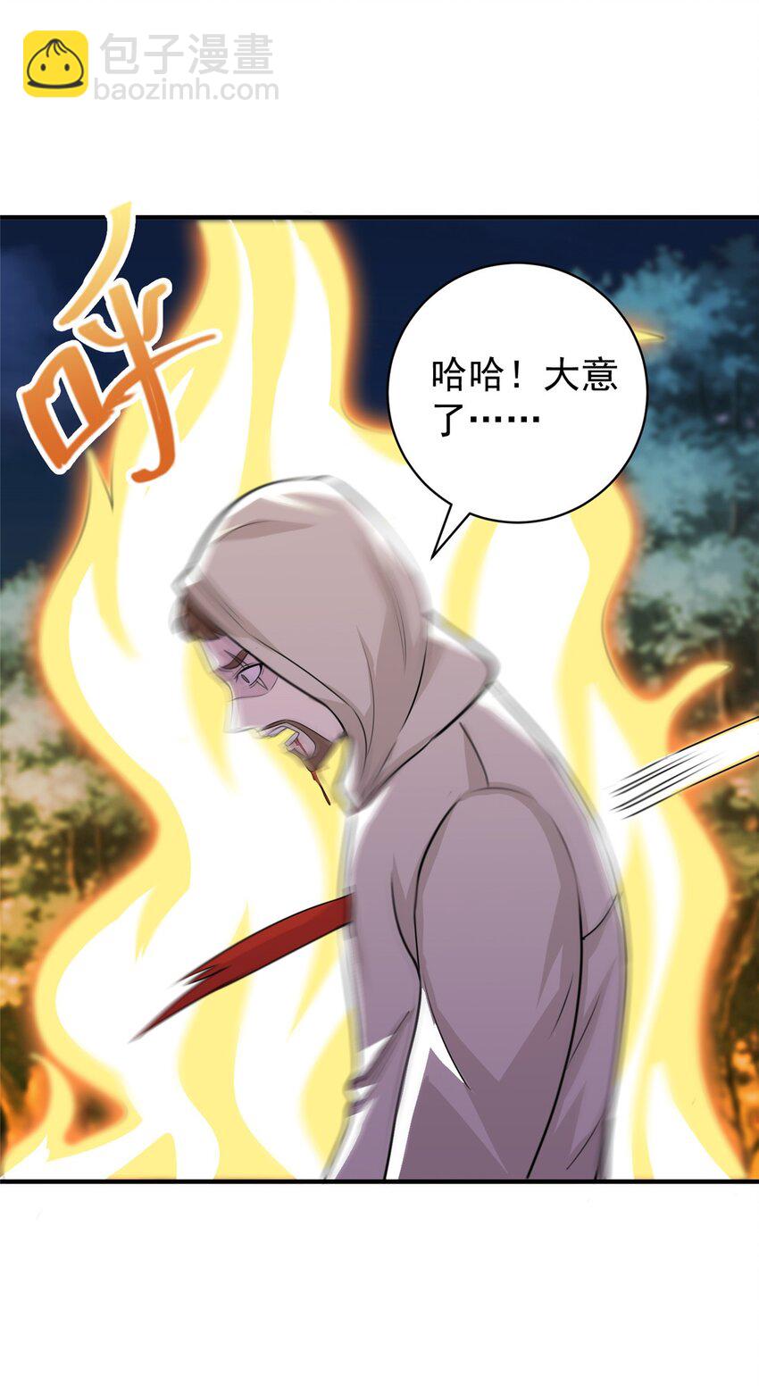 《老爸让我从十个女神中选一个结婚》55 一边熘达一边收命 第14页
