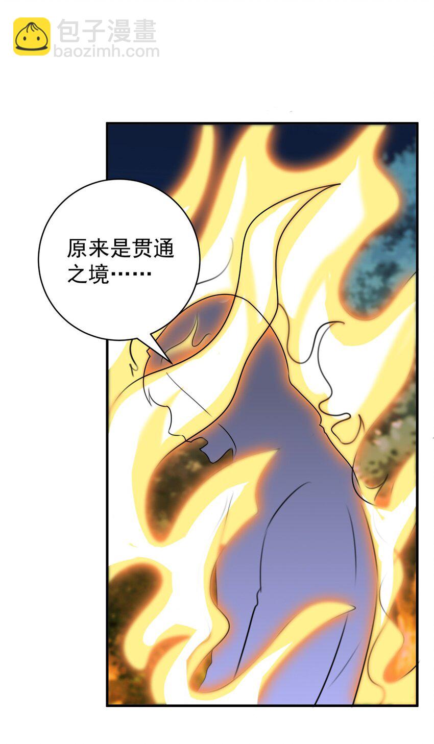《老爸让我从十个女神中选一个结婚》55 一边熘达一边收命 第15页