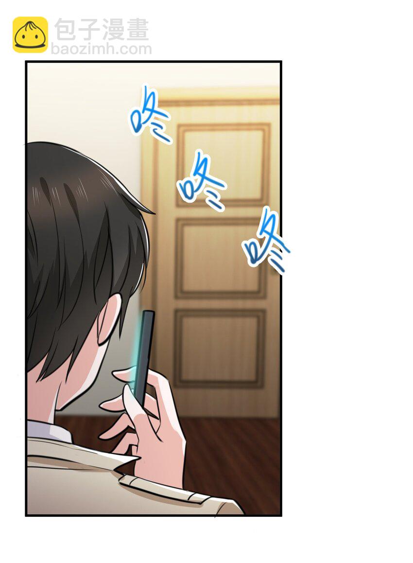 《老爸让我从十个女神中选一个结婚》55 一边熘达一边收命 第23页