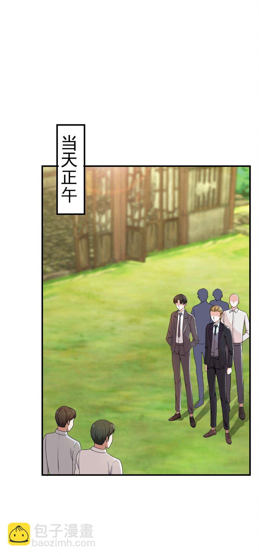《老爸让我从十个女神中选一个结婚》55 一边熘达一边收命 第30页