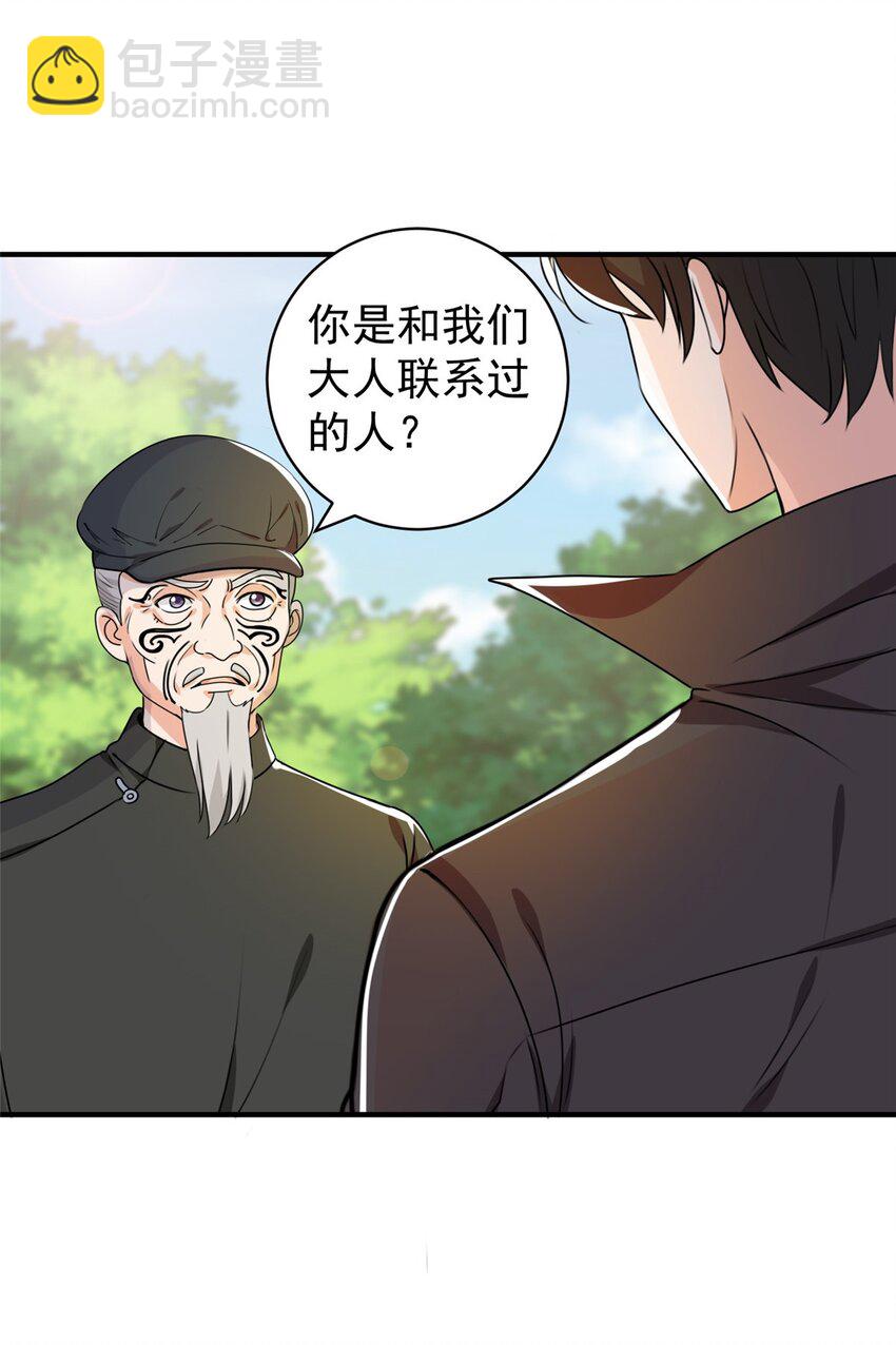《老爸让我从十个女神中选一个结婚》55 一边熘达一边收命 第34页