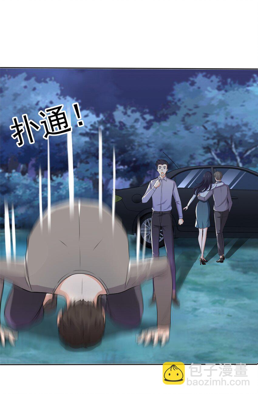 《老爸让我从十个女神中选一个结婚》55 一边熘达一边收命 第3页
