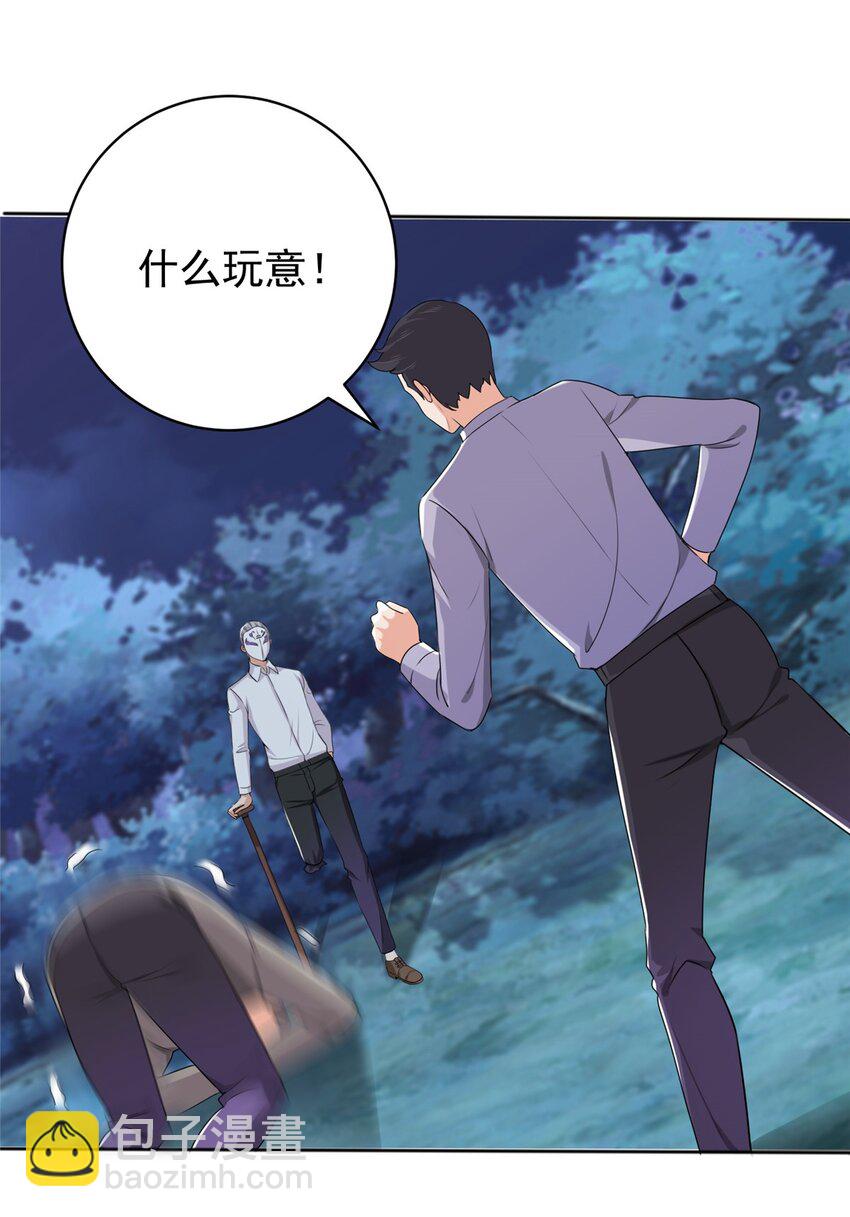 《老爸让我从十个女神中选一个结婚》55 一边熘达一边收命 第4页
