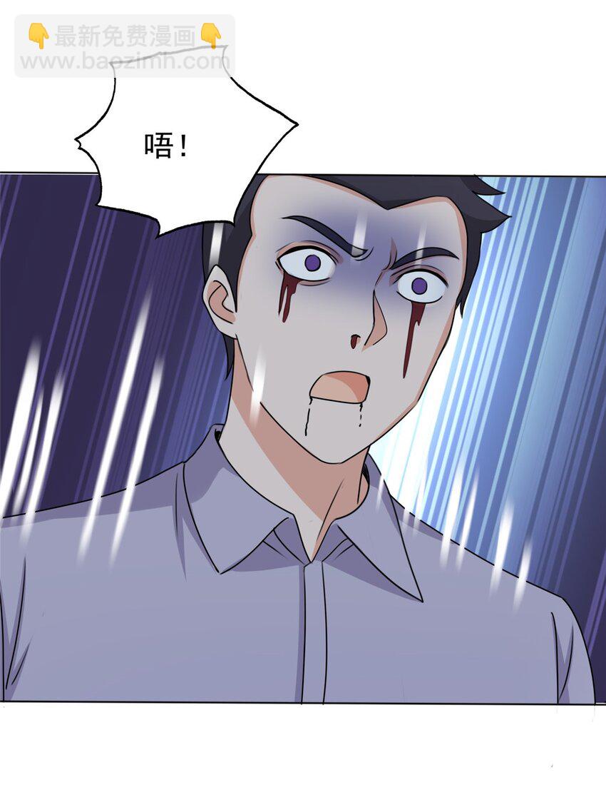 《老爸让我从十个女神中选一个结婚》55 一边熘达一边收命 第5页