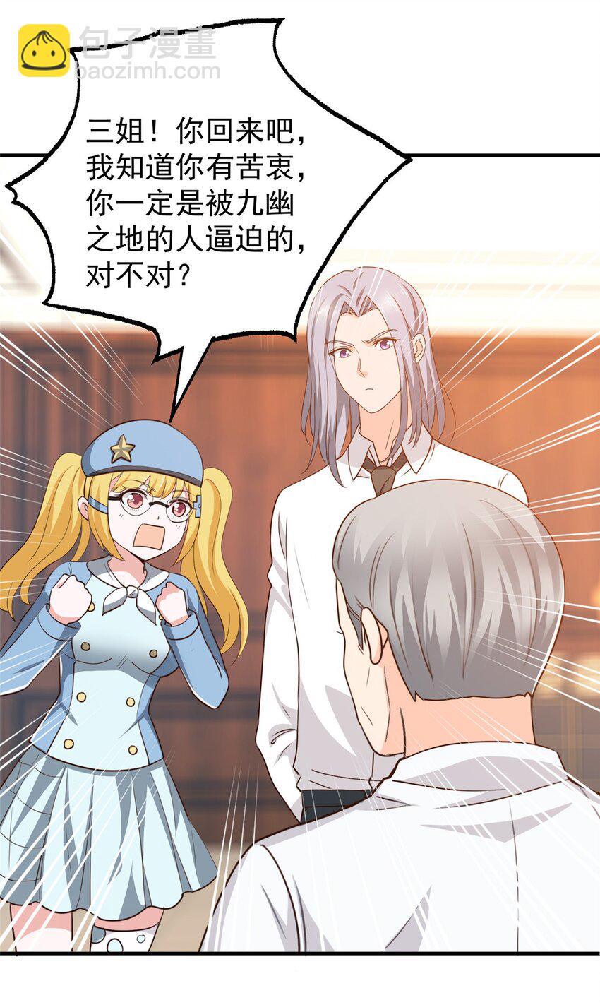 《老爸让我从十个女神中选一个结婚》53 被欺负惨了- 第10页