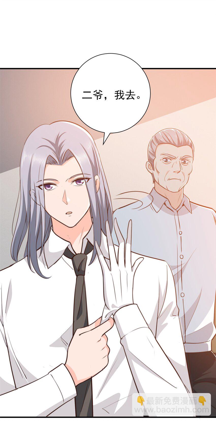《老爸让我从十个女神中选一个结婚》53 被欺负惨了- 第13页