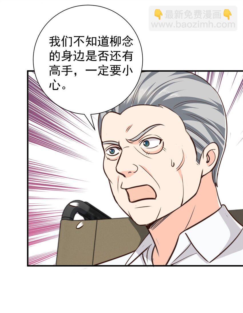 《老爸让我从十个女神中选一个结婚》53 被欺负惨了- 第14页