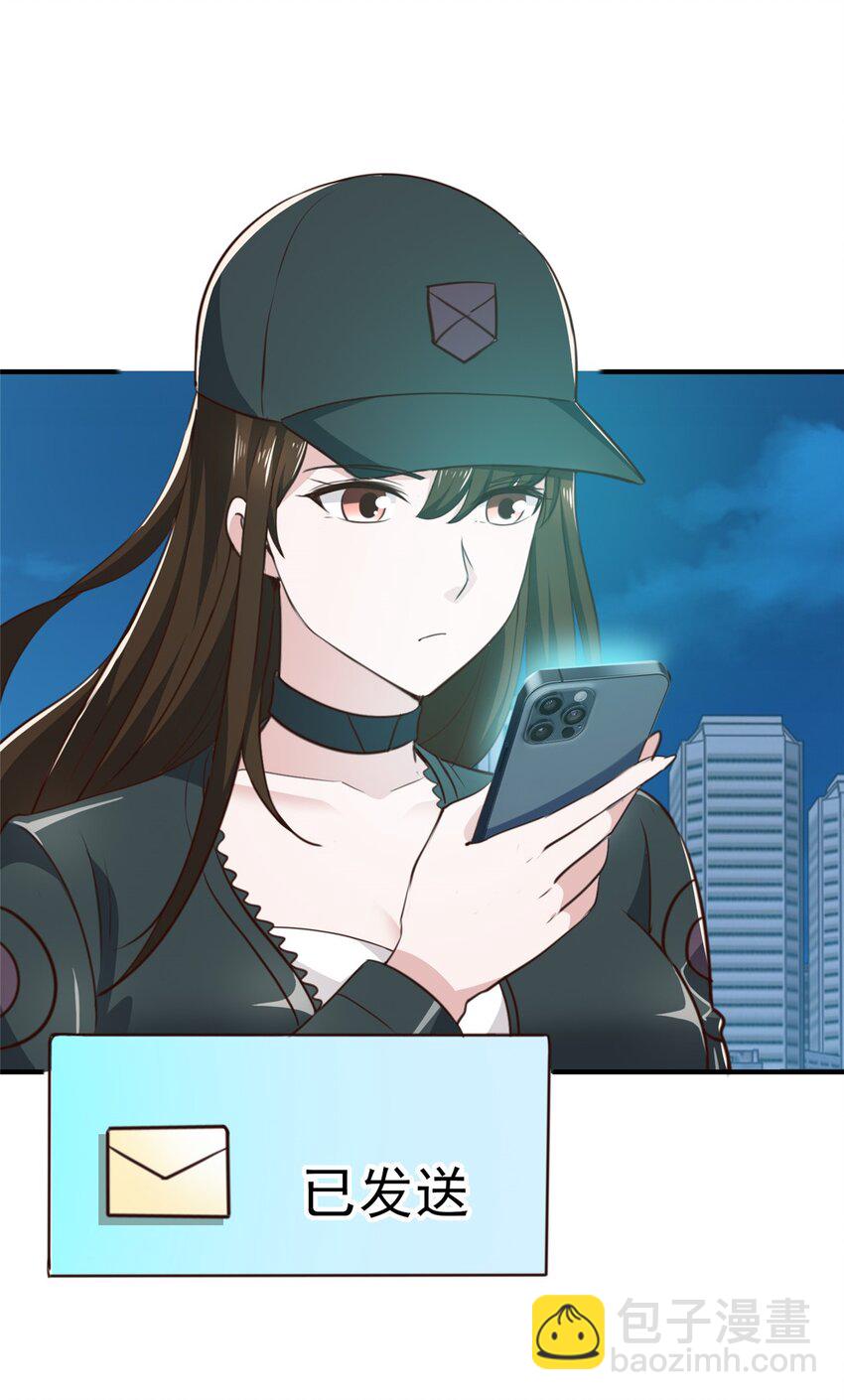 《老爸让我从十个女神中选一个结婚》53 被欺负惨了- 第17页