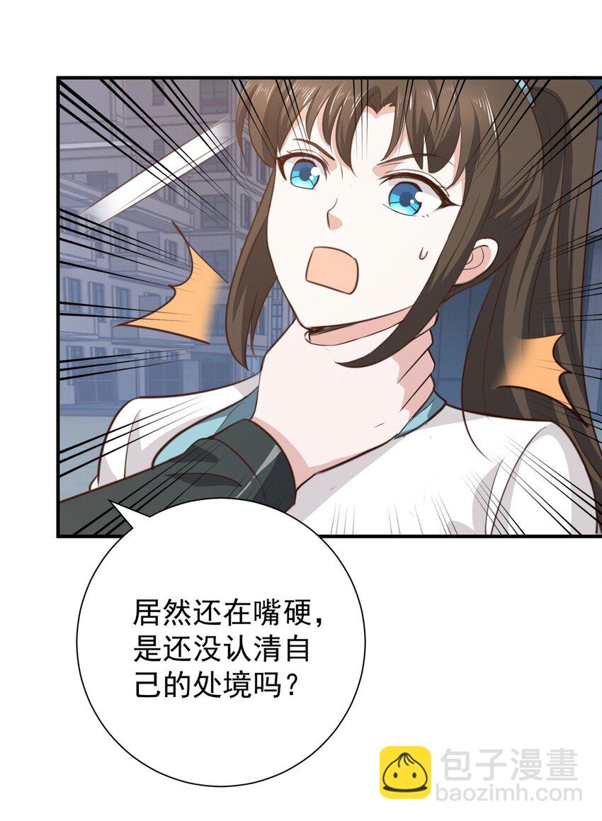 《老爸让我从十个女神中选一个结婚》53 被欺负惨了- 第20页