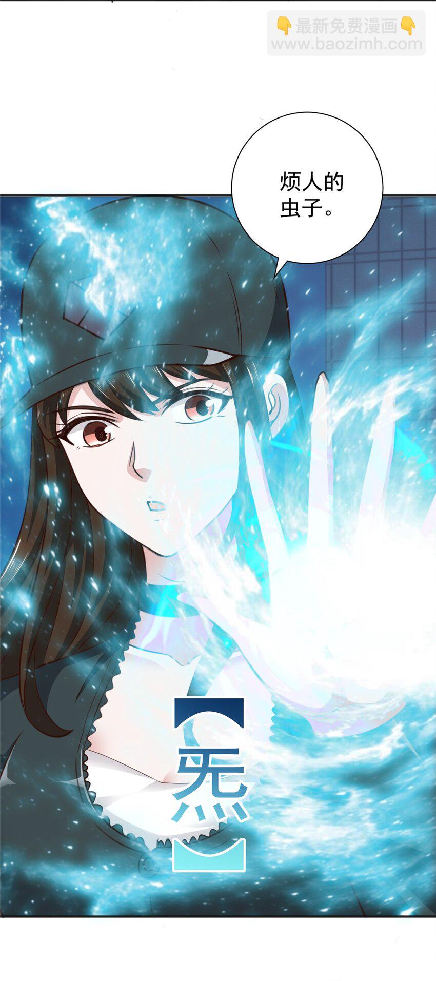 《老爸让我从十个女神中选一个结婚》53 被欺负惨了- 第23页