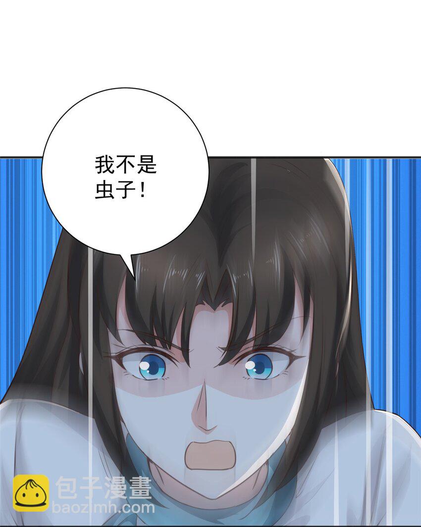 《老爸让我从十个女神中选一个结婚》53 被欺负惨了- 第25页