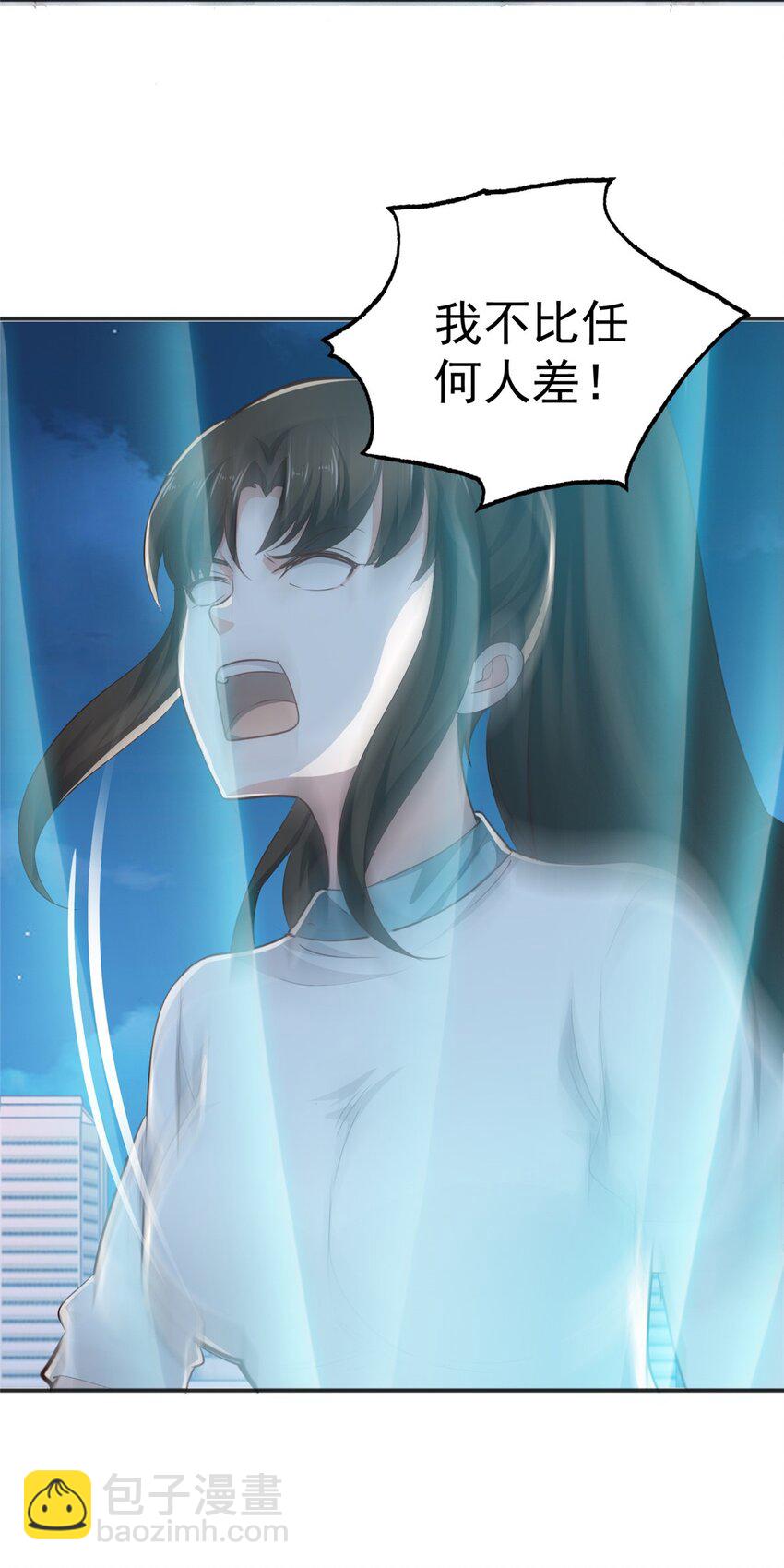 《老爸让我从十个女神中选一个结婚》53 被欺负惨了- 第26页