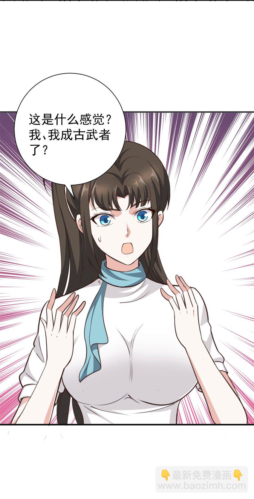 《老爸让我从十个女神中选一个结婚》53 被欺负惨了- 第31页