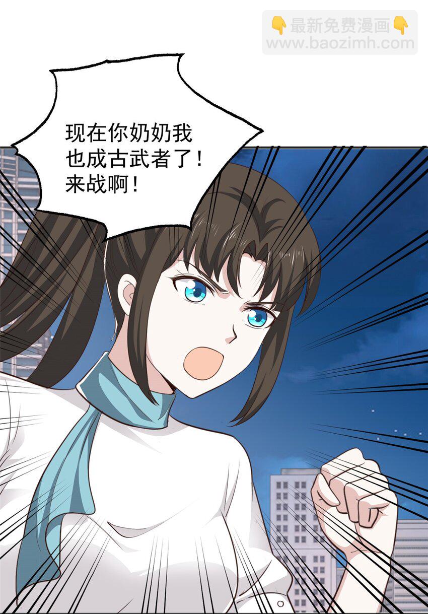 《老爸让我从十个女神中选一个结婚》53 被欺负惨了- 第32页