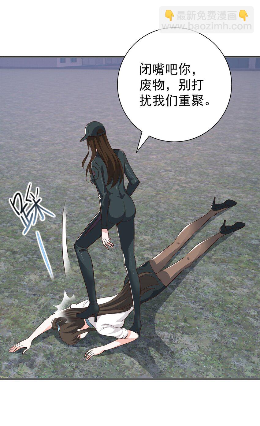 《老爸让我从十个女神中选一个结婚》53 被欺负惨了- 第35页