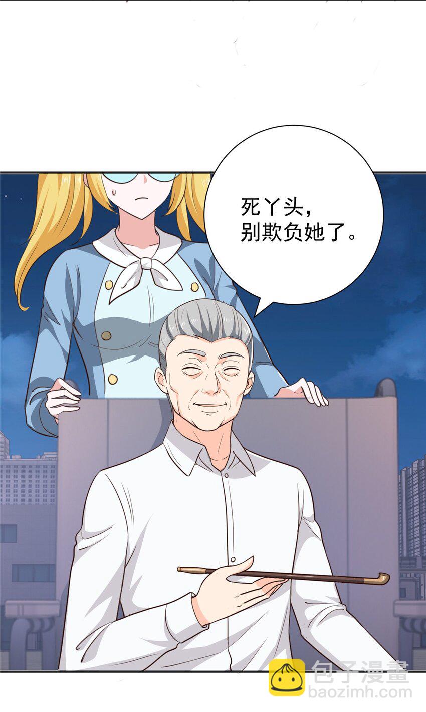 《老爸让我从十个女神中选一个结婚》53 被欺负惨了- 第37页