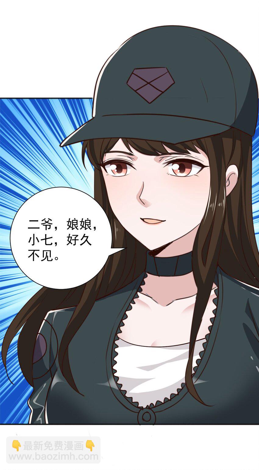 《老爸让我从十个女神中选一个结婚》53 被欺负惨了- 第38页