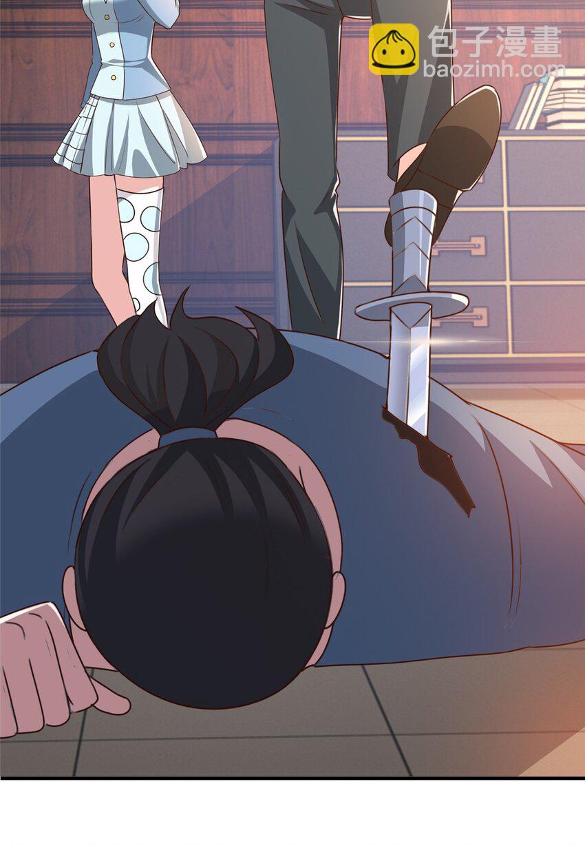 《老爸让我从十个女神中选一个结婚》53 被欺负惨了- 第4页