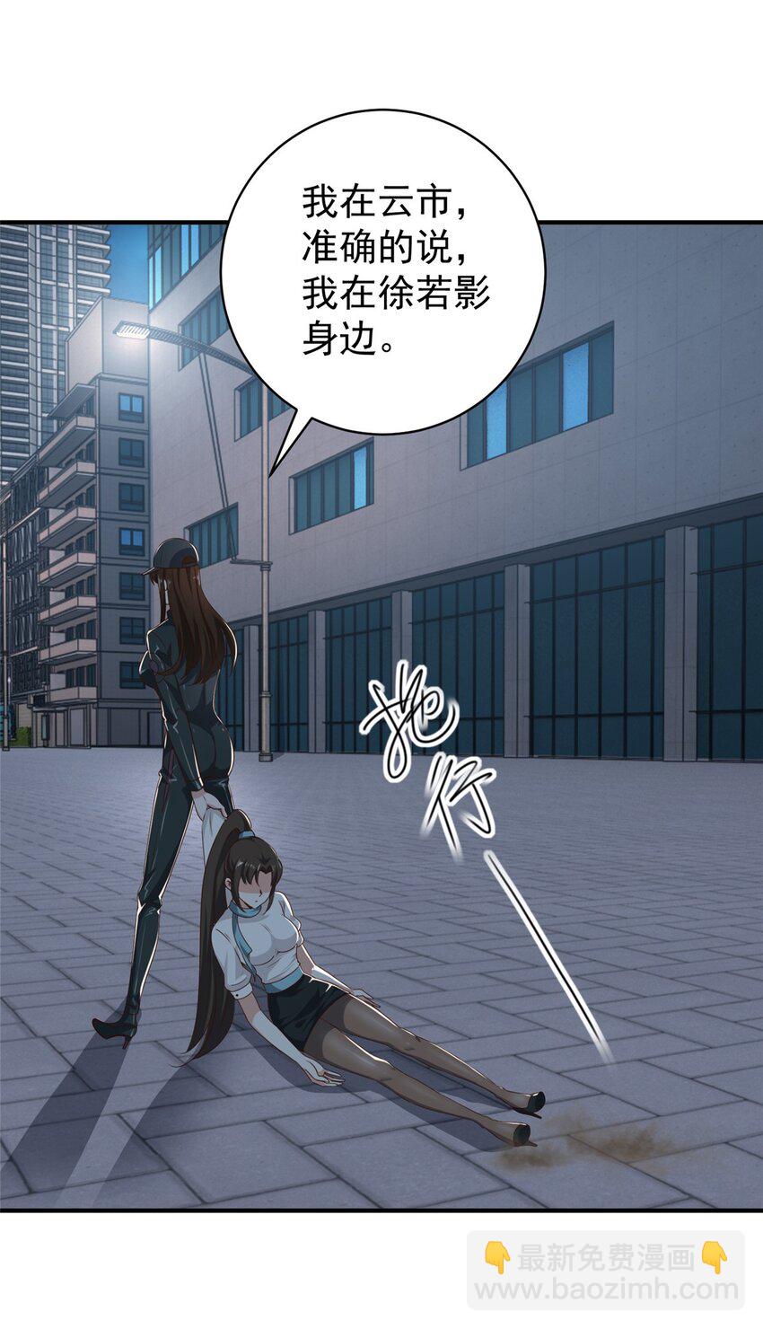 《老爸让我从十个女神中选一个结婚》53 被欺负惨了- 第7页