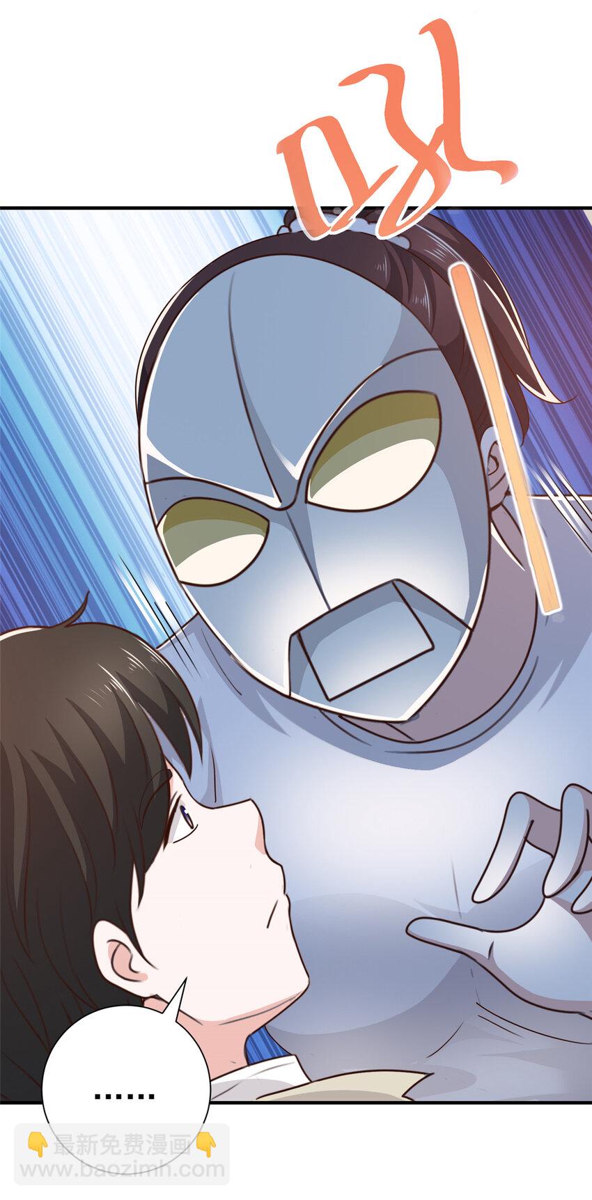 《老爸让我从十个女神中选一个结婚》52 王见王 第10页