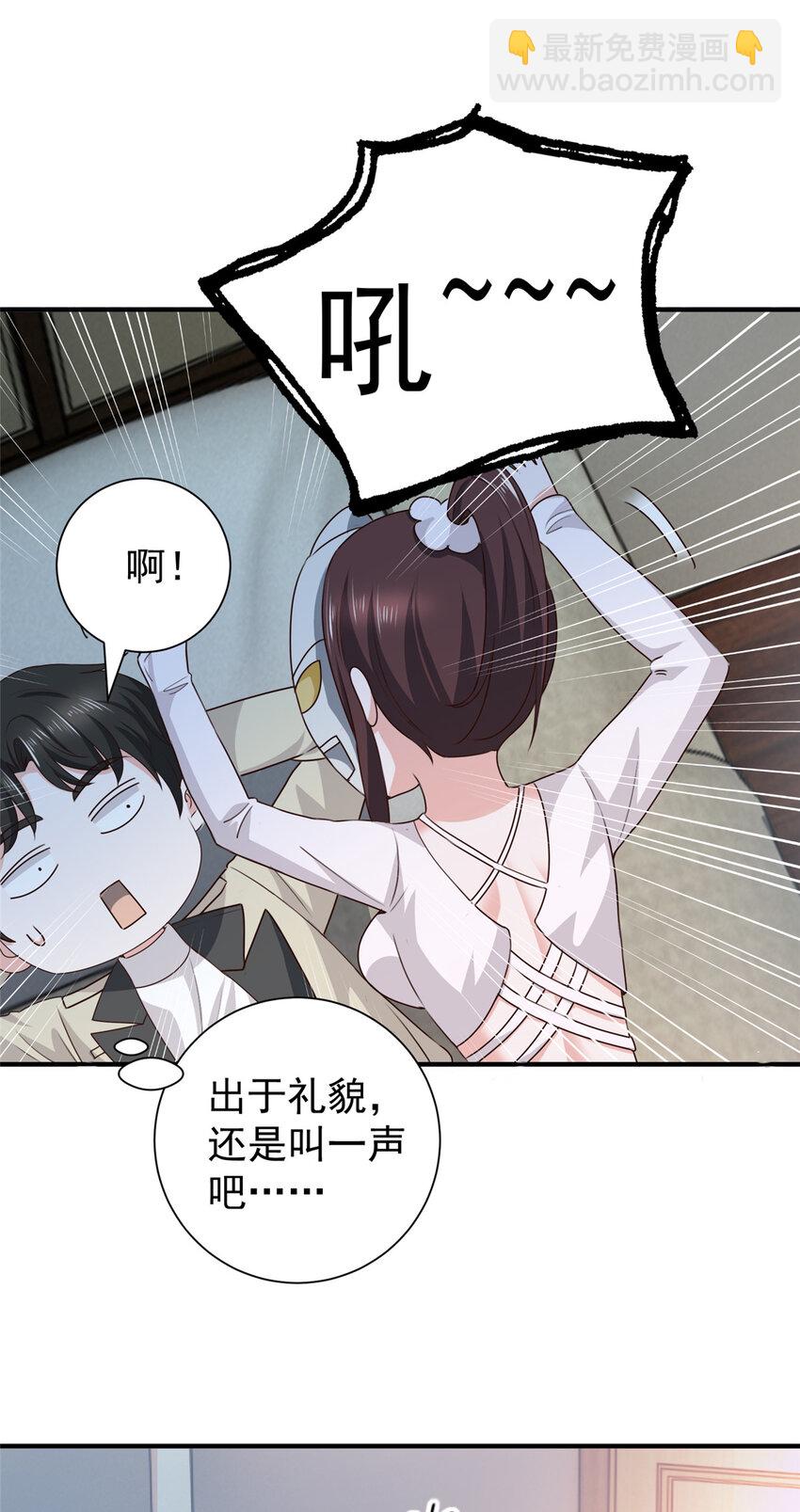 《老爸让我从十个女神中选一个结婚》52 王见王 第11页